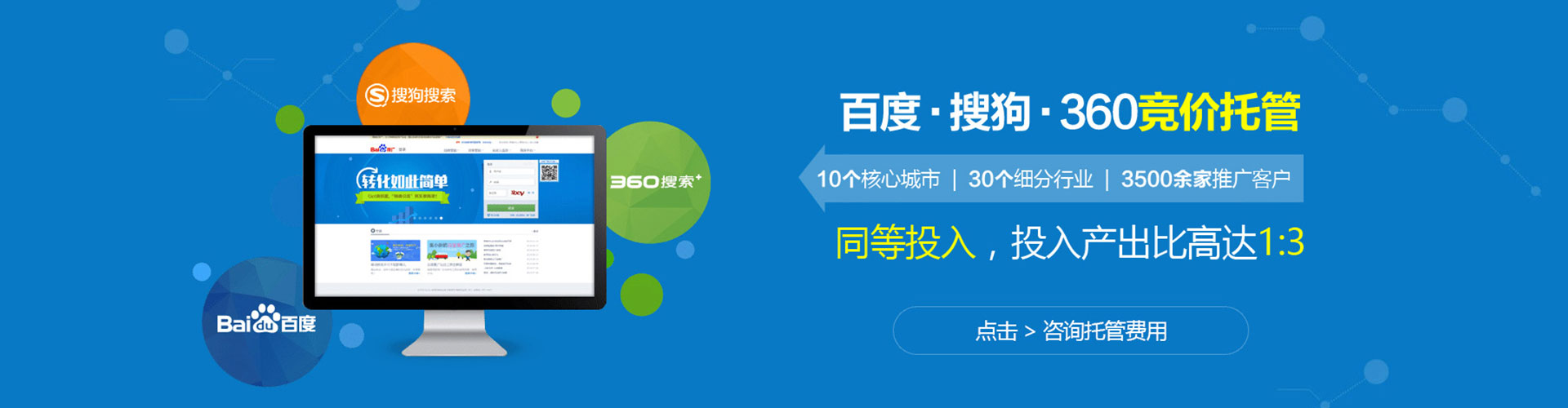 开福竞价开户推广